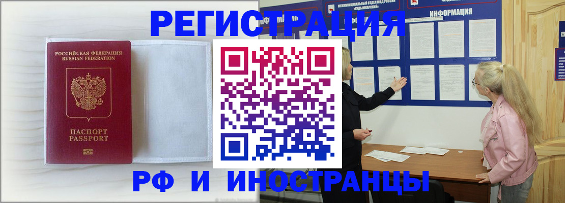 прописка иностранных граждан в Тихвине