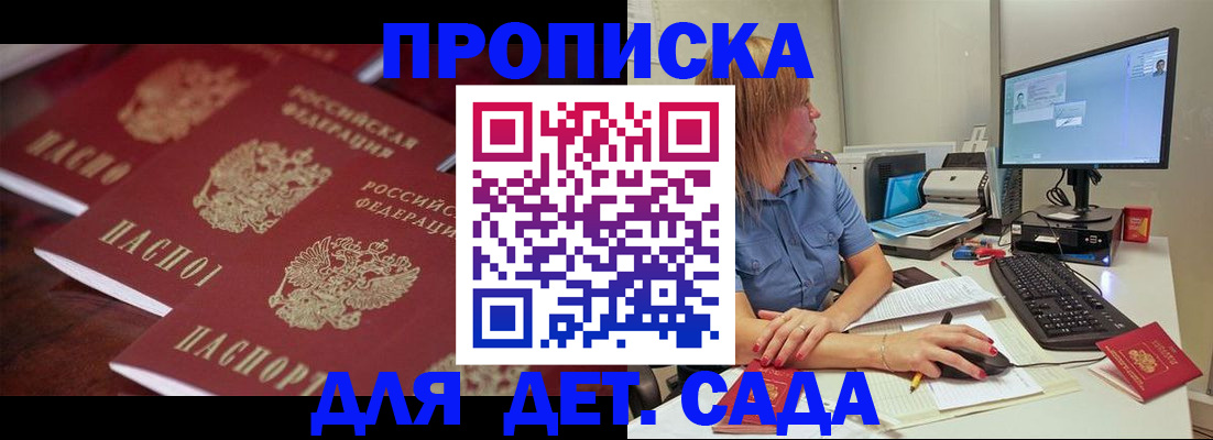 временная регистрация в Тихвине