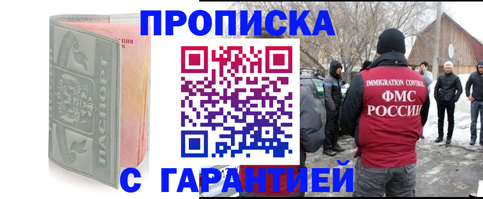 временная регистрация надежно в Тихвине