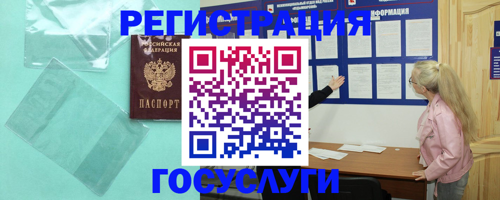 прописка для военкомата в Тихвине