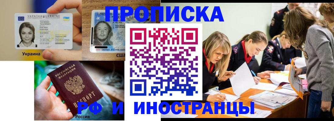 временная регистрация законно в Тихвине