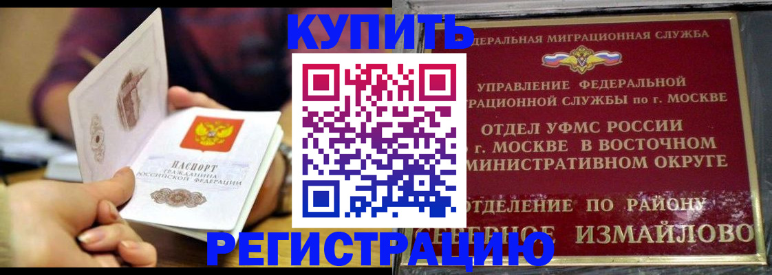 временная регистрация законно в Тихвине