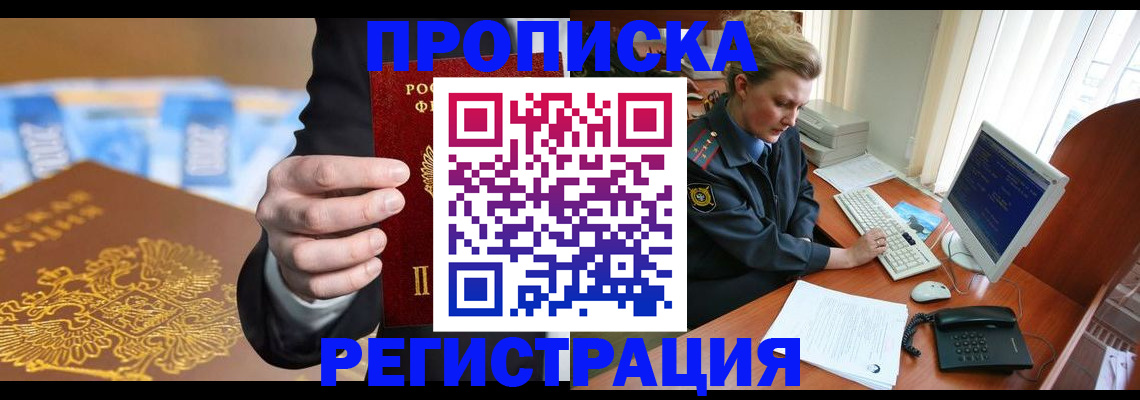 регистрация в Тихвине